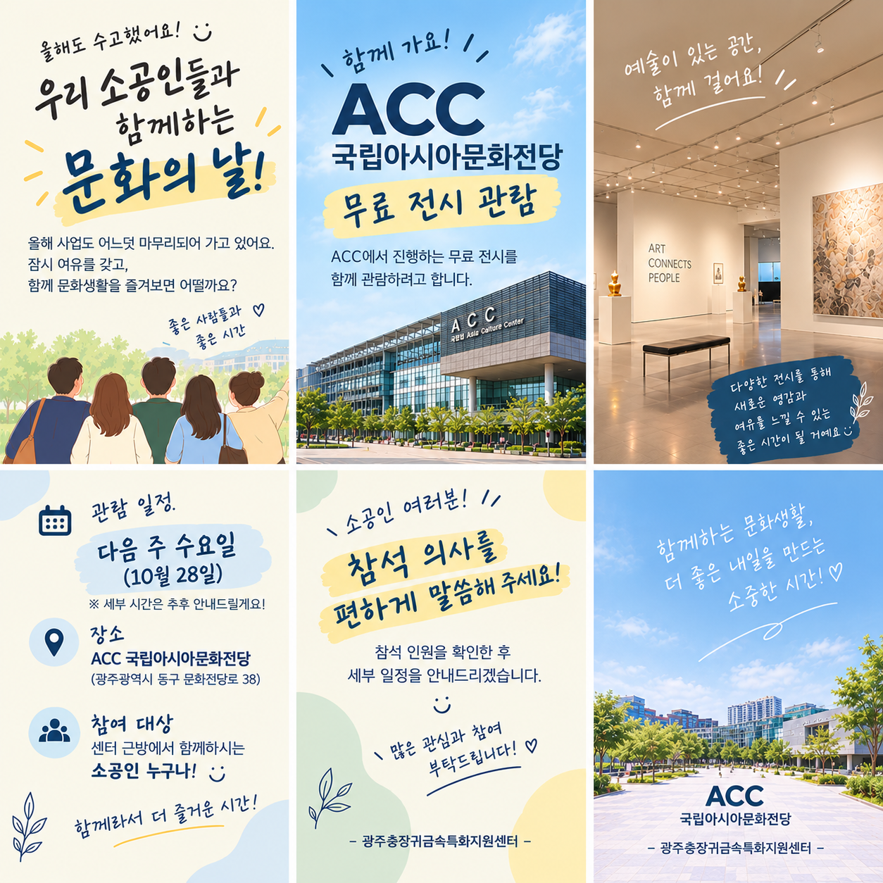 광주충장귀금속특화지원센터와 함께하는 문화의 날 개최  포스터